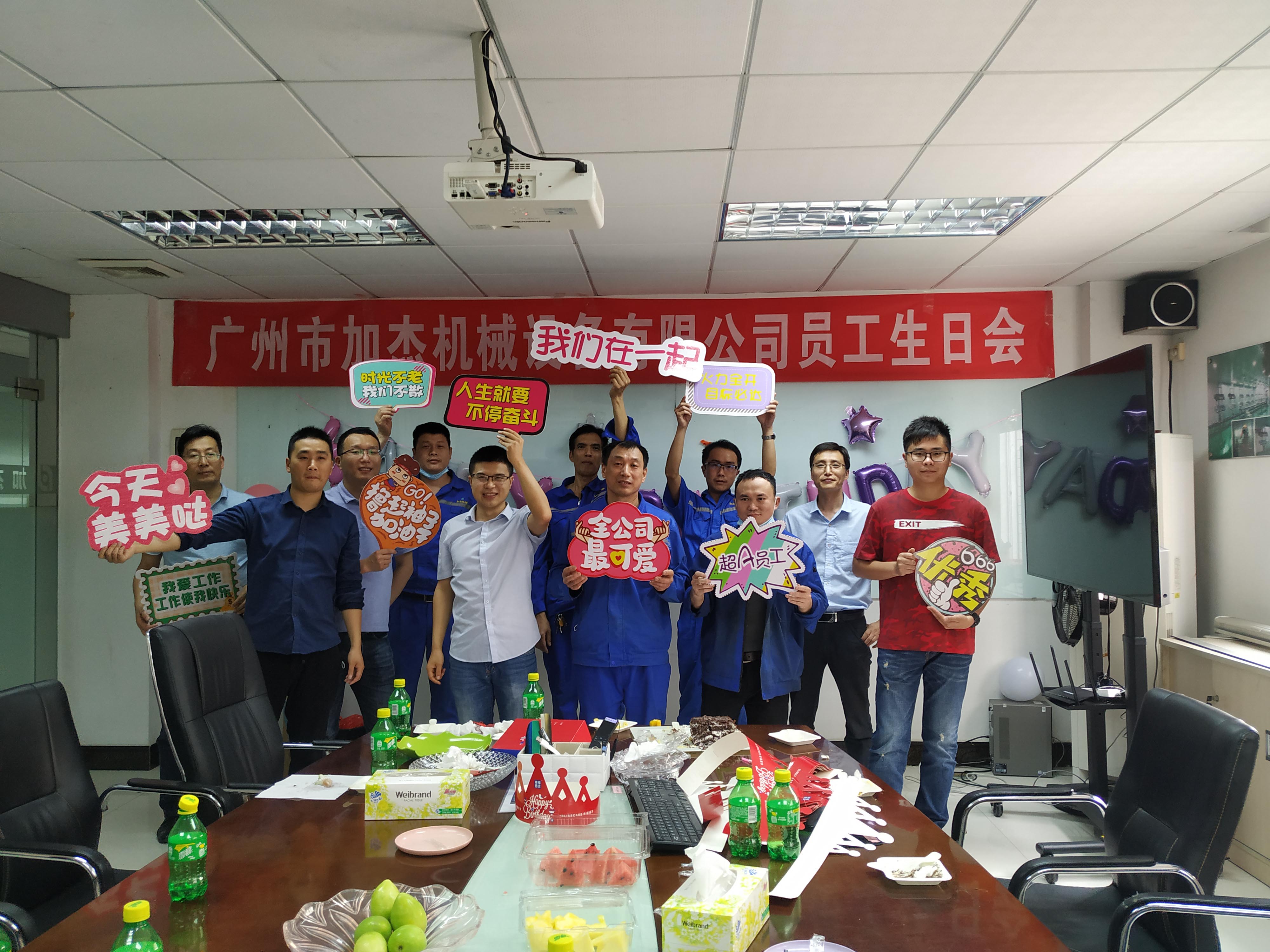 公司送溫暖，月度員工生日會(huì )勝利舉辦